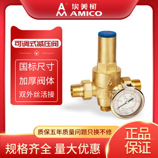 速发压减阀黄铜加厚外减静态压减压稳压阀外丝活接可调牙压