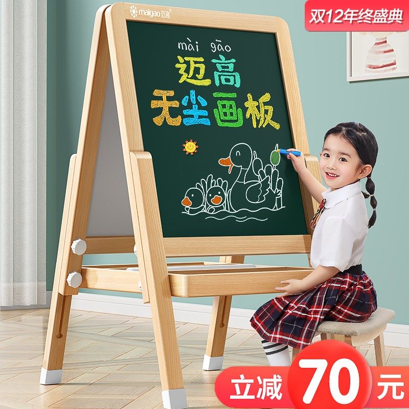现货速发儿童小黑板家用支架式幼儿无尘画画板宝宝涂鸦可擦画架磁,玩具/童车/益智/积木/模型,画板,淘宝优惠券,粉丝福利购,淘宝优惠卷