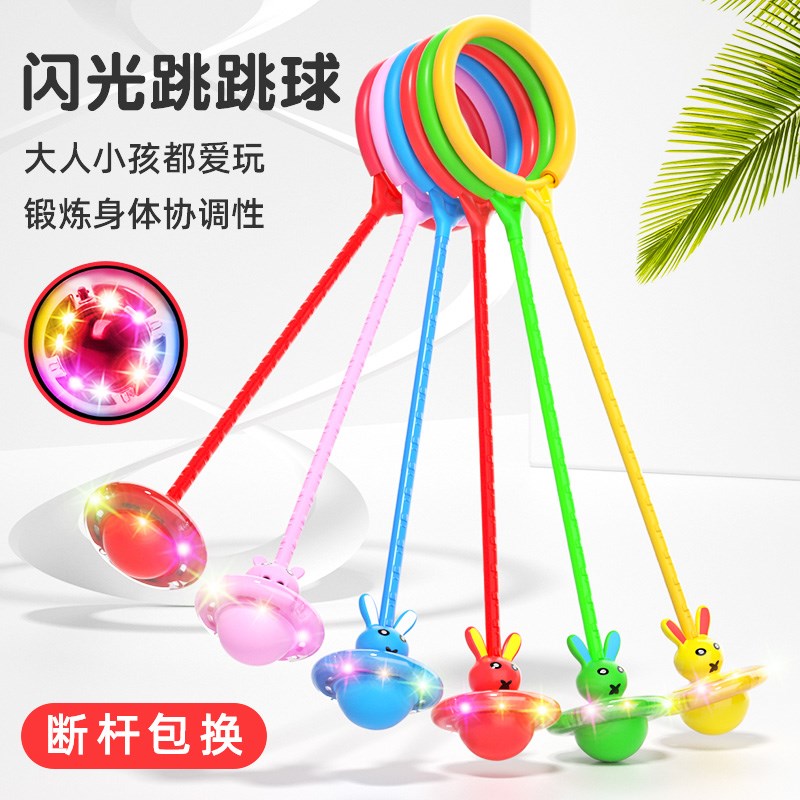 速发儿童脚环跳跳球套脚跳跳圈户外运动玩具脚上呼啦圈单脚甩腿蹦