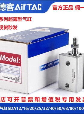 速发4德客气缸SDA12/16/20/25/2/亚0/50*5S/10X15X2XX0X40050S B