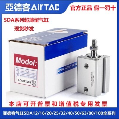 速发4德客气缸SDA12/16/20/25/2/亚0/50*5S/10X15X2XX0X40050S B