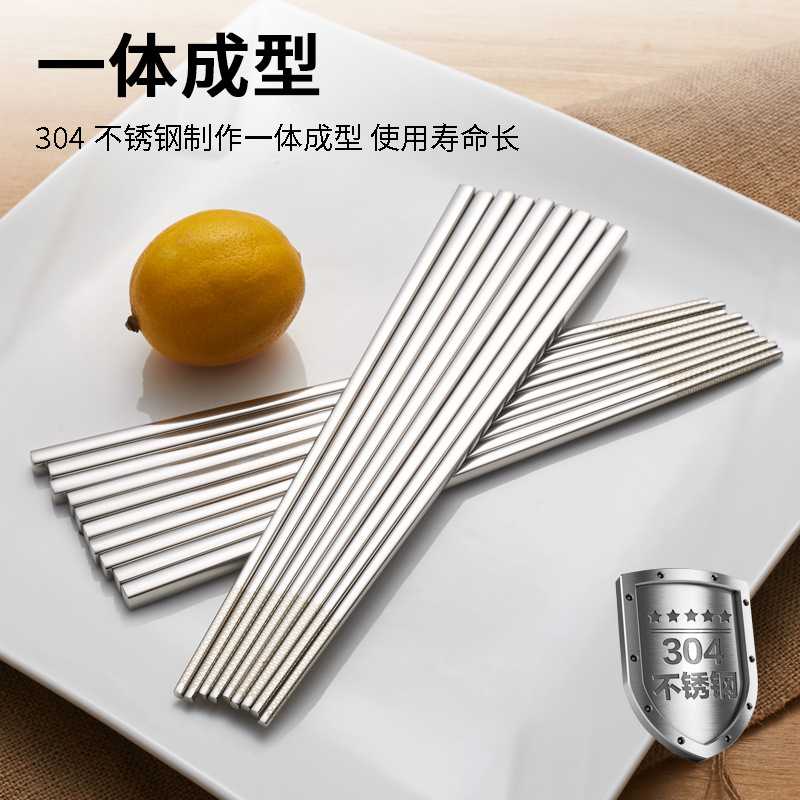 新款直销GDAY304不锈钢全方筷子加厚筷子酒店餐厅韩式筷子家庭装