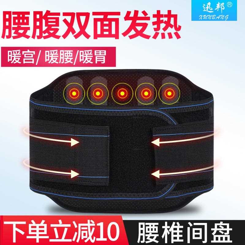 直销新款托玛琳钢板磁石护腰带钢板保暖护腰腰围发热护腰护腰带支