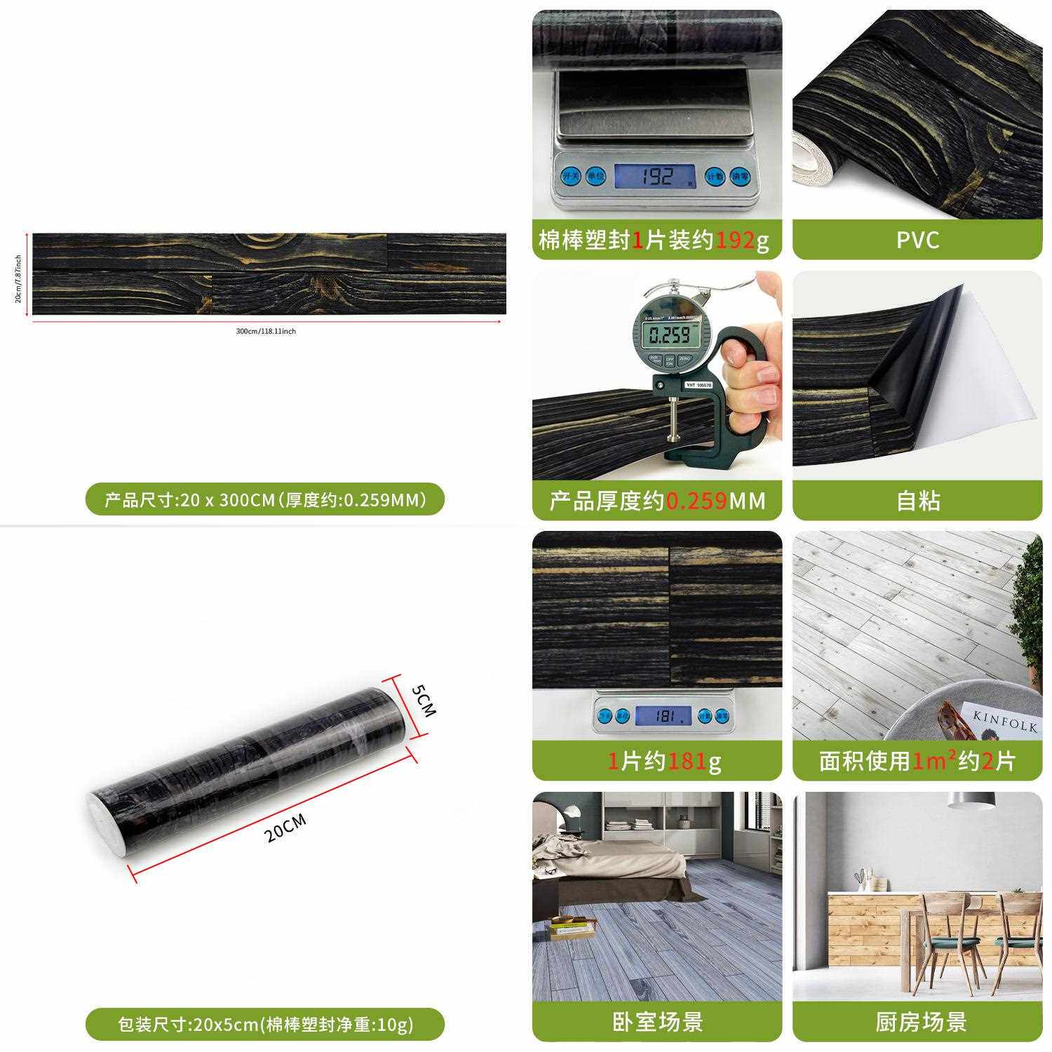 直销新款12款墙纸自粘木纹北欧原木装饰地板贴ins风墙贴全新升级