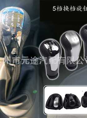 新款直销适用于雪佛兰Spark 换挡手球防尘套 黑色排挡头防尘罩 档