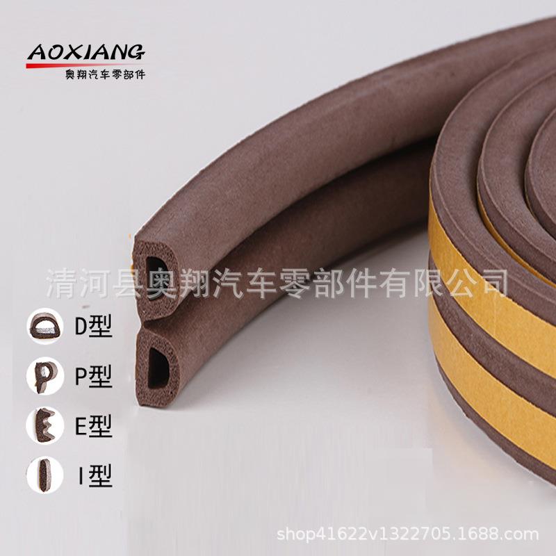 直销新款门窗密封条窗户缝隙保暖隔音木门铝合金防盗门框防撞自粘