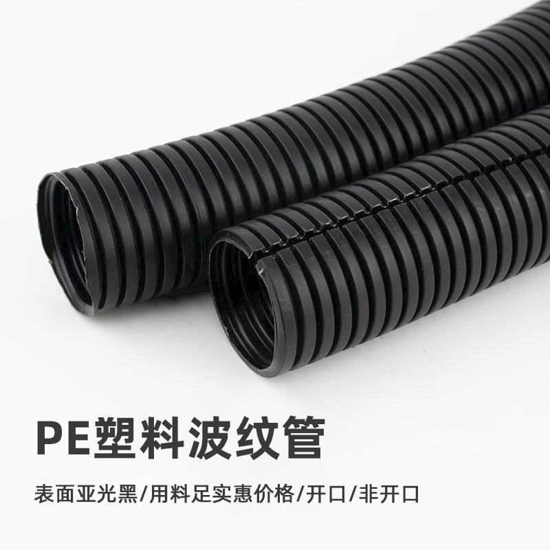 直销新款PE塑料波纹管保护电线黑色软管安检电工穿线套线管可开口