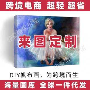 跨境創(chuàng)意花朵女人海報帆布畫家居臥室掛畫藝術壁畫無框畫 直銷新款
