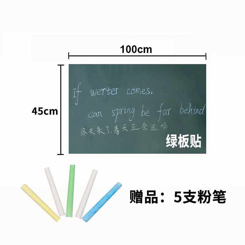 新款直销儿童涂鸦PP黑板贴办公文幼儿园学校培训绿板贴墙贴标签贴,文具电教/文化用品/商务用品,磁性贴,淘宝优惠券,粉丝福利购,淘宝优惠卷