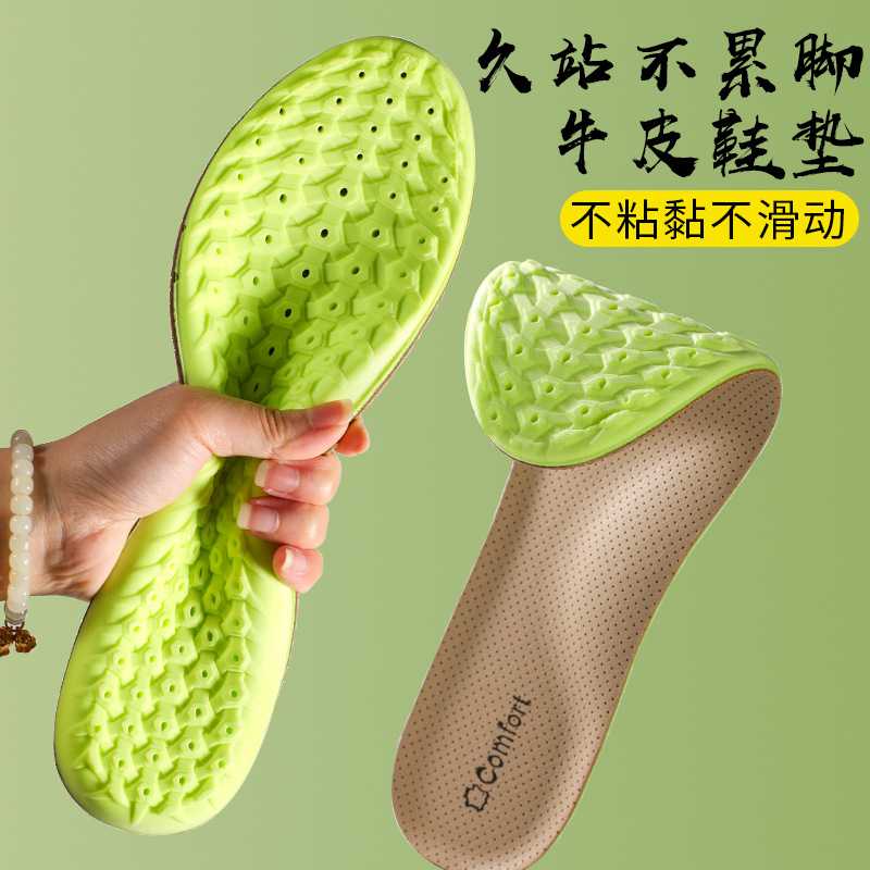 新款直销牛皮鞋垫高弹减震蜂窝底运动鞋垫休闲舒适不累防臭吸汗皮