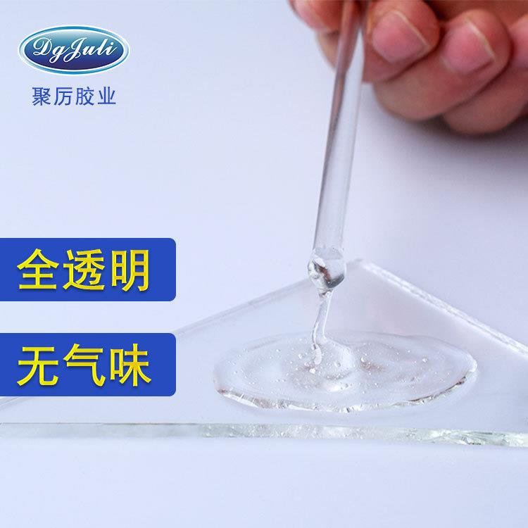 直销新款聚力JL-510耐高温200度透明环氧ab胶 金属陶瓷玻璃专用环