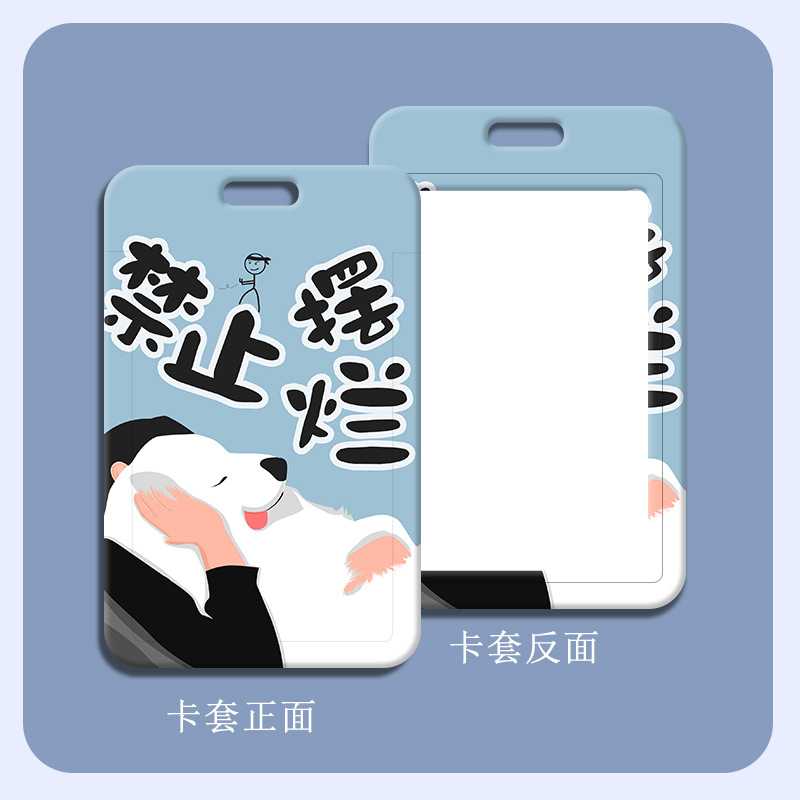 新款直销学习励志生活卡套学生饭卡校牌工作证门禁卡套小卡厂牌公