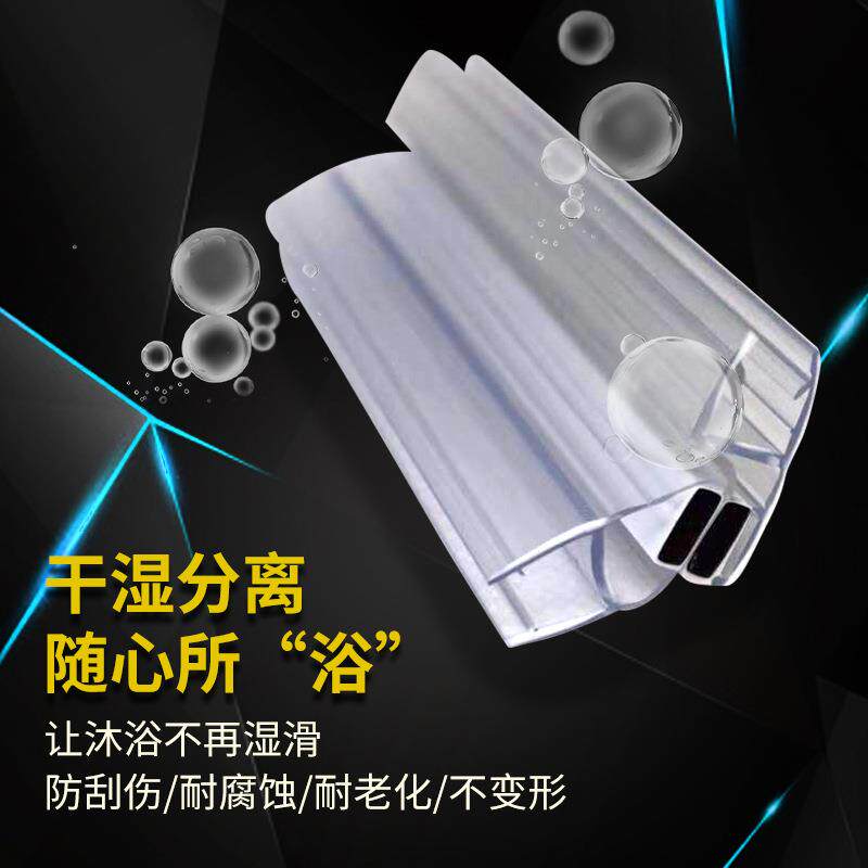 新款直销淋浴房密封磁条 卫浴玻璃门135度内开磁吸条挡水条PVC密