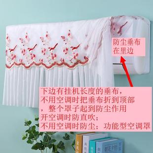 空调罩挂机防尘套罩月子防直吹挂机罩一罩两用全包可 直销新款