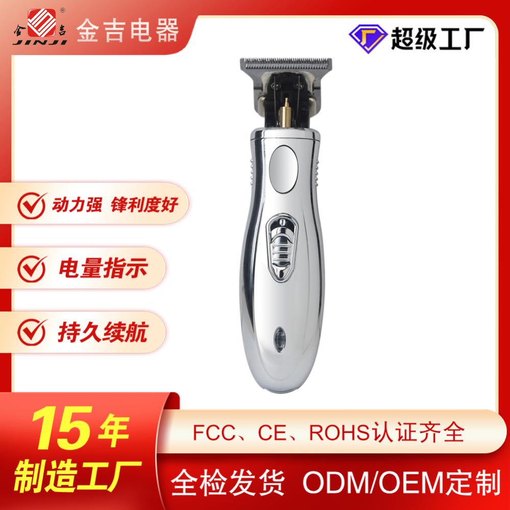 直销新款金吉&长威理发器雕刻推剪发廊专用油头电推剪专业推子剃