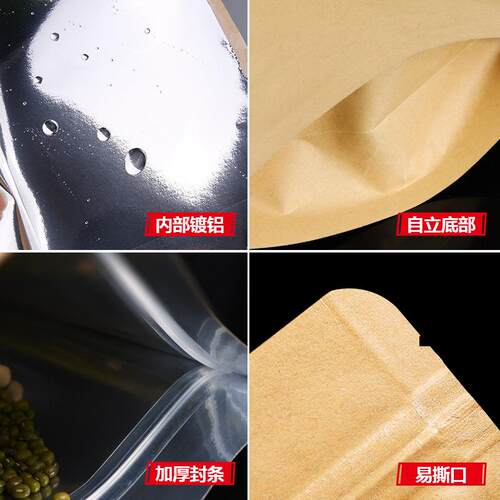 新款直销镀铝牛皮纸不开窗自立自封袋食品包装袋塑封袋全套样品现