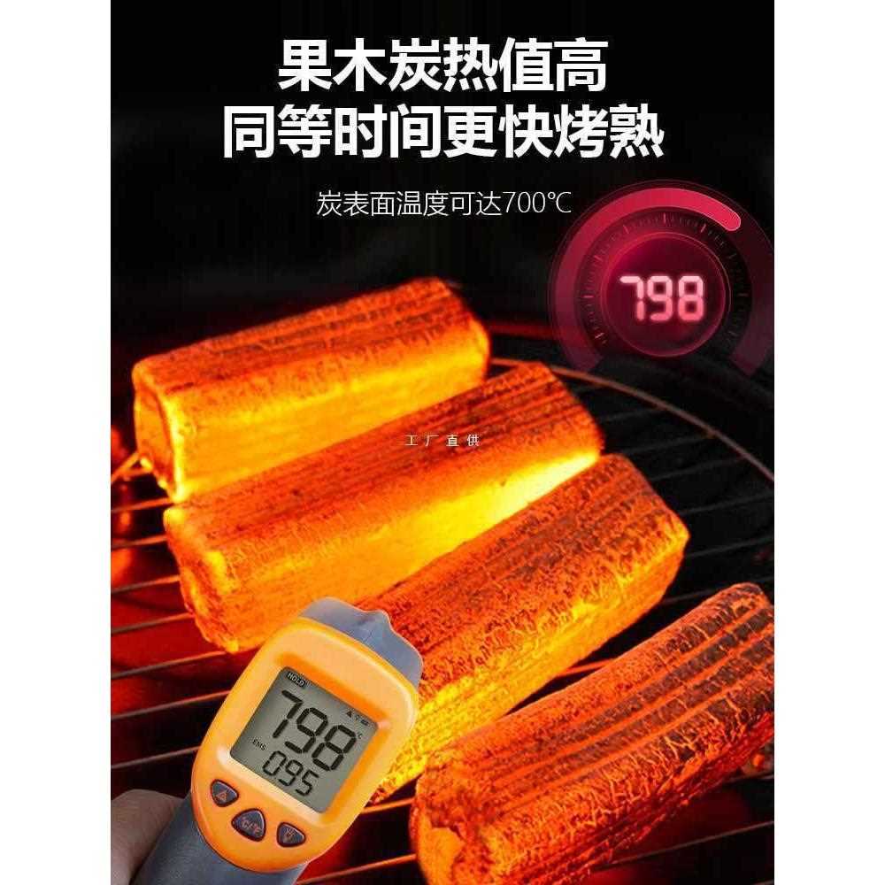 直销新款烧烤碳无烟家用速燃果木炭钢碳烤炉机制竹炭户外室内围炉