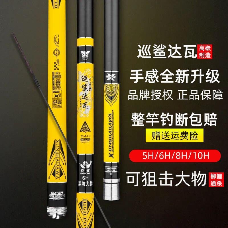 直销新款高碳素大五节台钓杆6H超硬19调长节溪流手竿黑坑大物竿