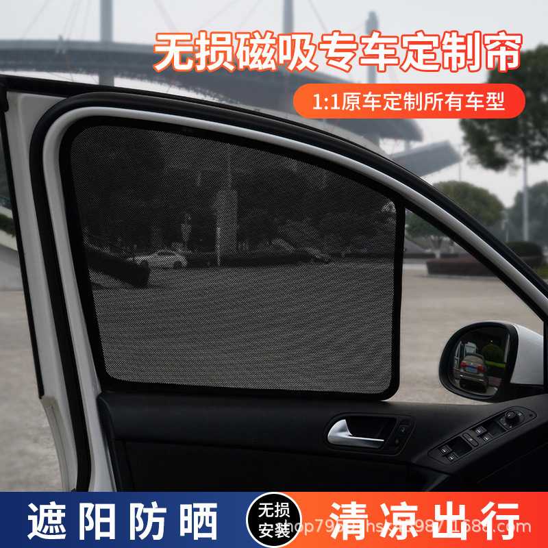 新款直销长城哈弗大狗初恋H6 H8 H9车窗遮阳帘汽车遮阳防晒窗帘磁