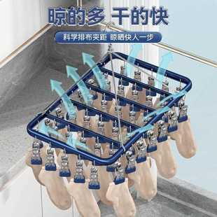 铝合金袜子夹晾晒架晾衣架多夹子家用阳台挂衣内衣吊带多 直销新款