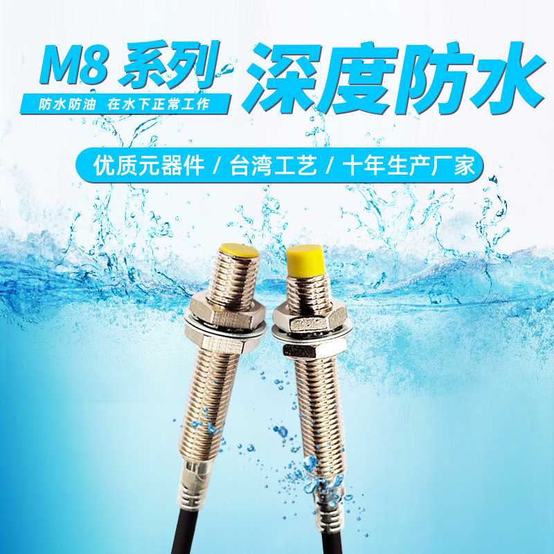 新款直销圆型接近开关STUOB传感器直流三线npn pnp24v常开M8感应