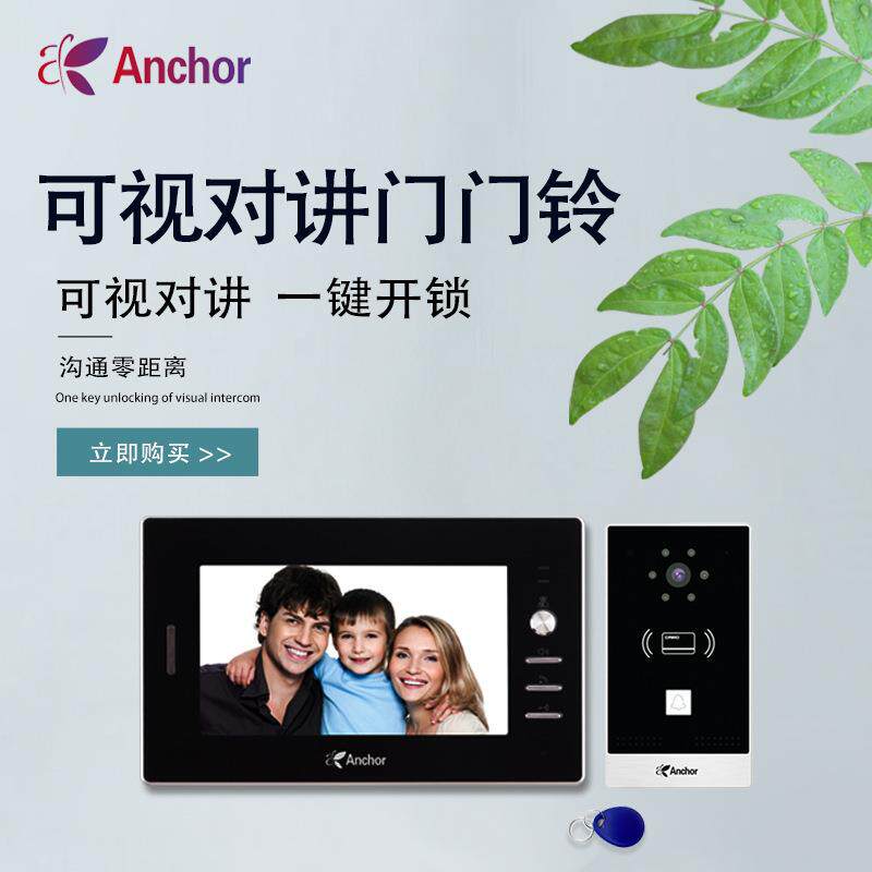 直销新款智能门铃无线显示可视对讲门禁电子猫眼防水免打孔安全高