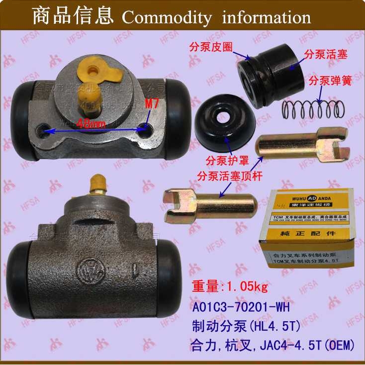 新款直销叉车配件 叉车刹车分泵/制动分泵 合力杭叉JAC4-4.5T8