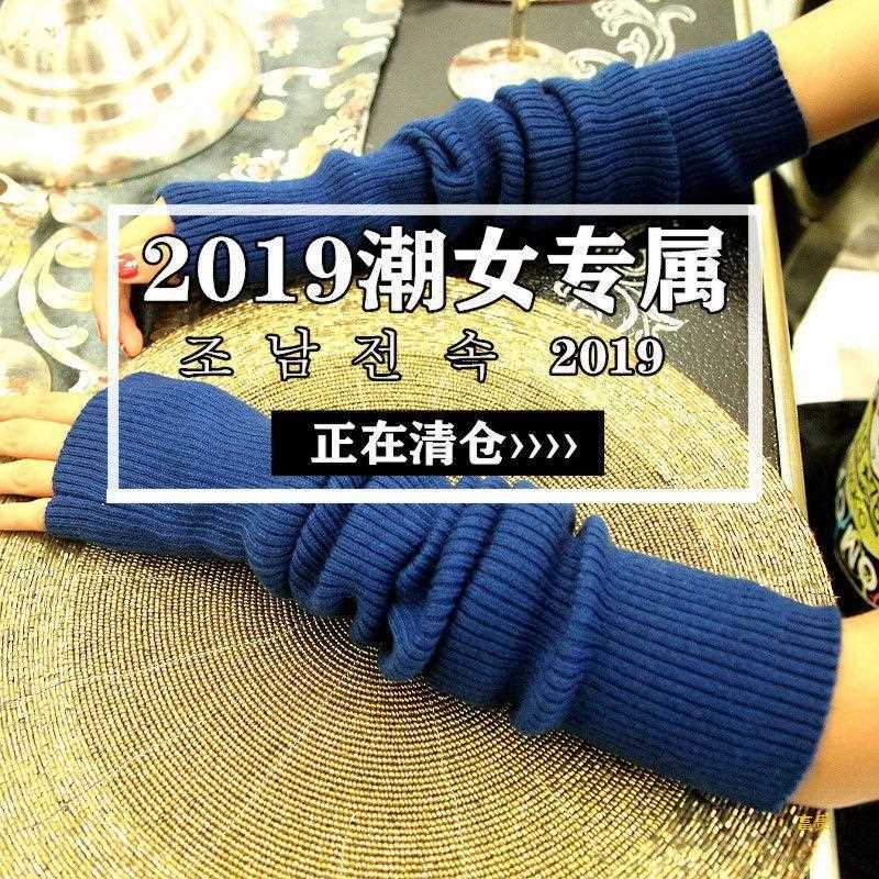 直销新款羊绒手臂套袖套袖女秋冬护胳膊套保暖羊毛半指加长款针织