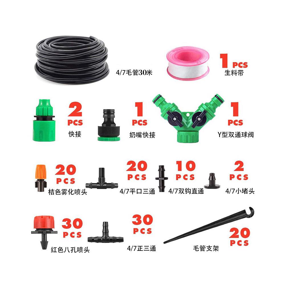 直销新款园林园艺灌溉微喷组合 30米50喷头分流微喷雾化套装 盆栽