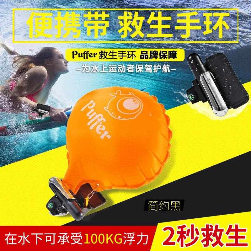 新款直销供应防溺水救生手环腕带水下游泳用品应急救生手腕潜水器