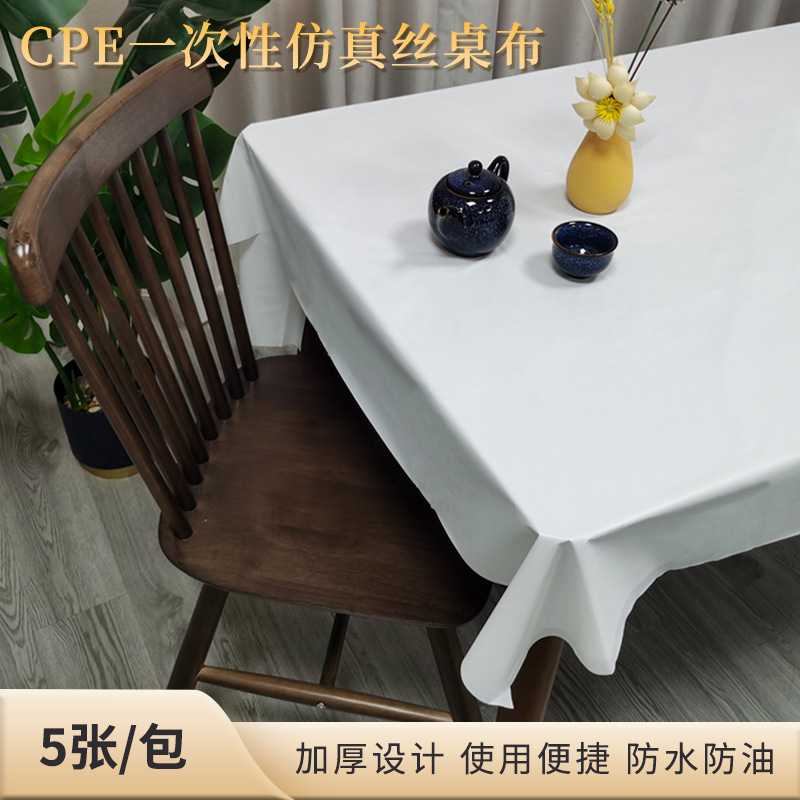 新款直销CPE一次性桌布防水防油家庭实验室台布环保卫生安全食品
