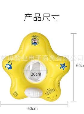 新款直销新款马博士海星座圈宝宝游泳儿童坐圈浮圈游泳圈游泳馆