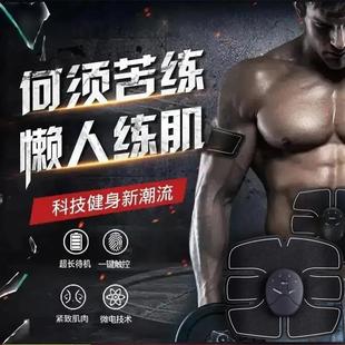 直销新款 智能健身仪收腹塑身器腹肌贴塑形贴腹部肌健腹仪机 充电款