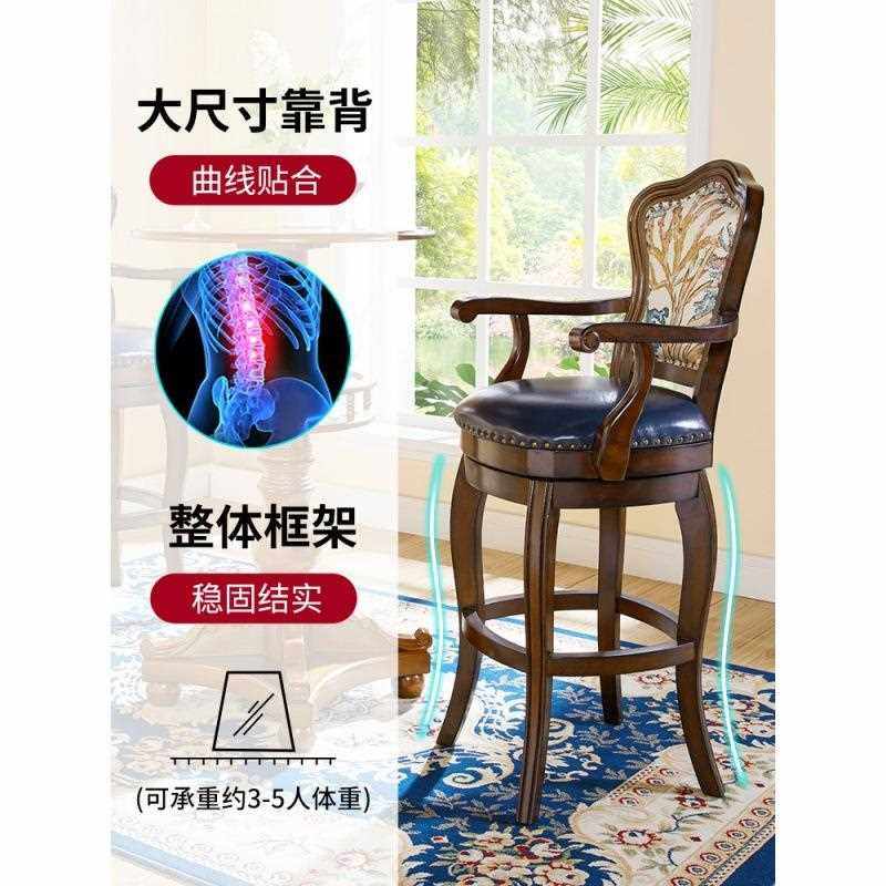 直销新款美式吧台椅欧式高脚凳家用实木酒吧椅复古旋转靠背椅轻奢