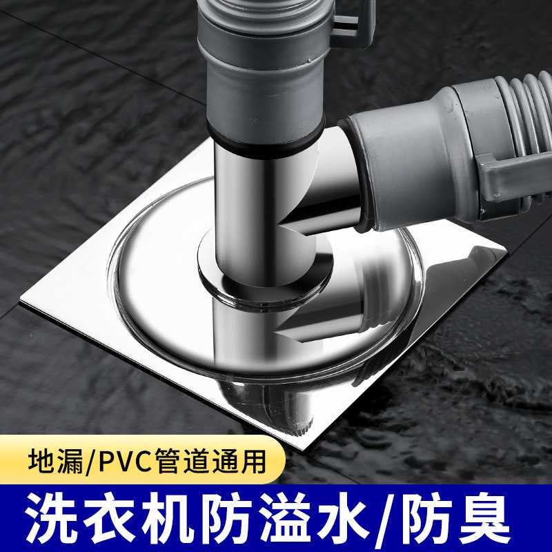 新款直销阳台洗衣机地漏专用三通盖排水管接头两用防臭防溢水下水