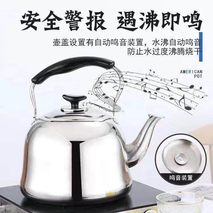 新款直销东永不锈钢古典水壶鸣音水壶大容量叫壶电磁炉燃气灶烧水