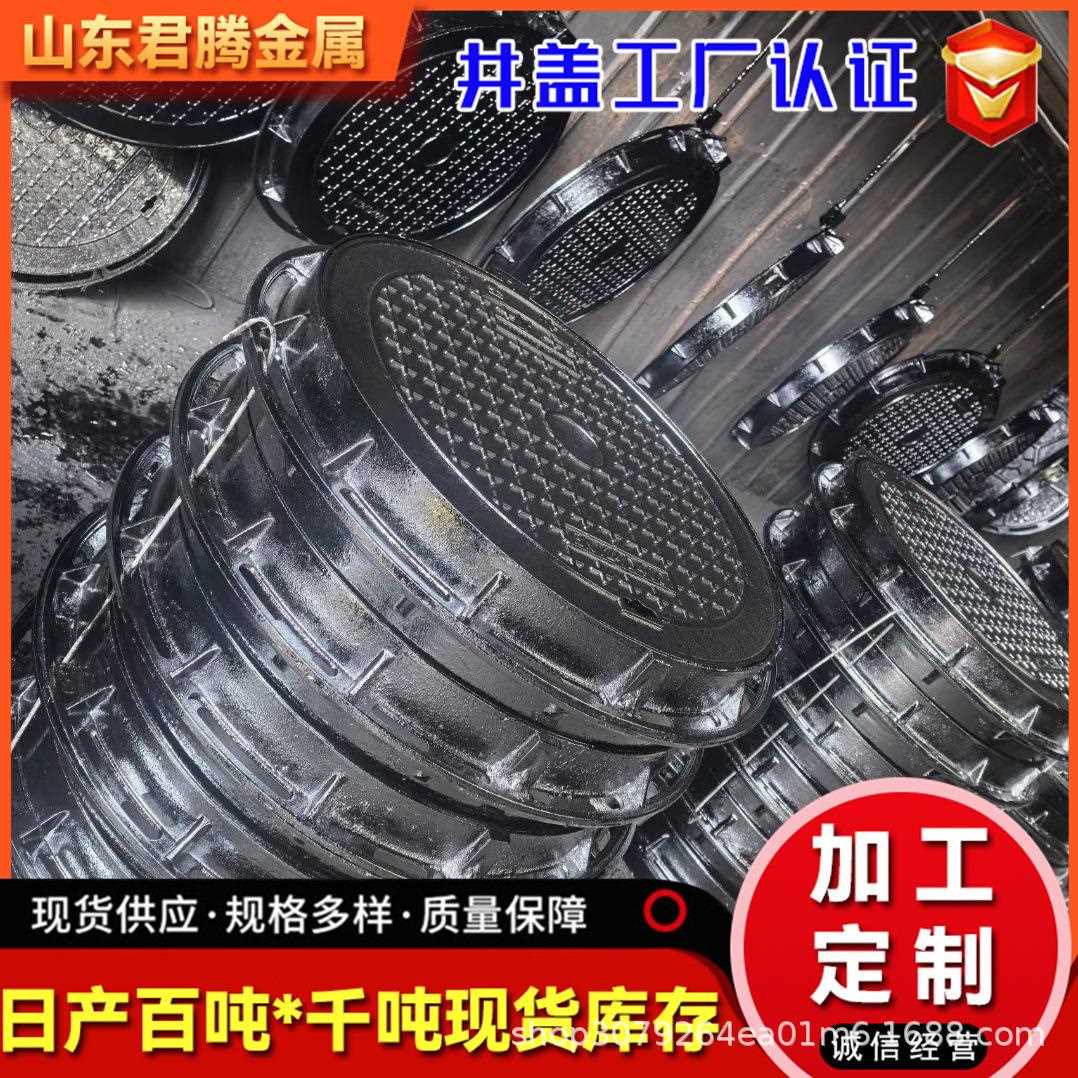 直销新款球墨铸铁井盖 铸铁检查井盖 700*800 雨污水下水道铸铁井