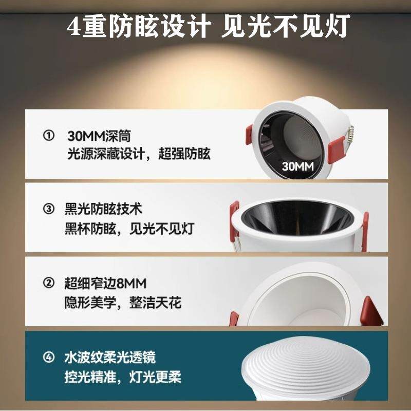 直销新款高端全光谱led筒灯嵌入式开孔75mm深杯防眩家用客厅卧室