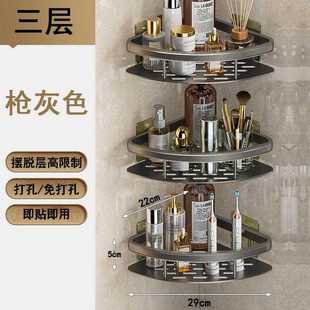 收纳架免打孔吸盘式 直销新款 扇形转角铝合金卫浴置物架浴室壁挂式