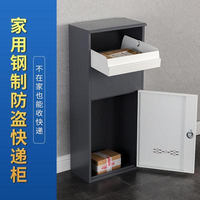 直销新款家用室外防撬防盗投递柜便捷收件柜门口放收件箱快递箱大