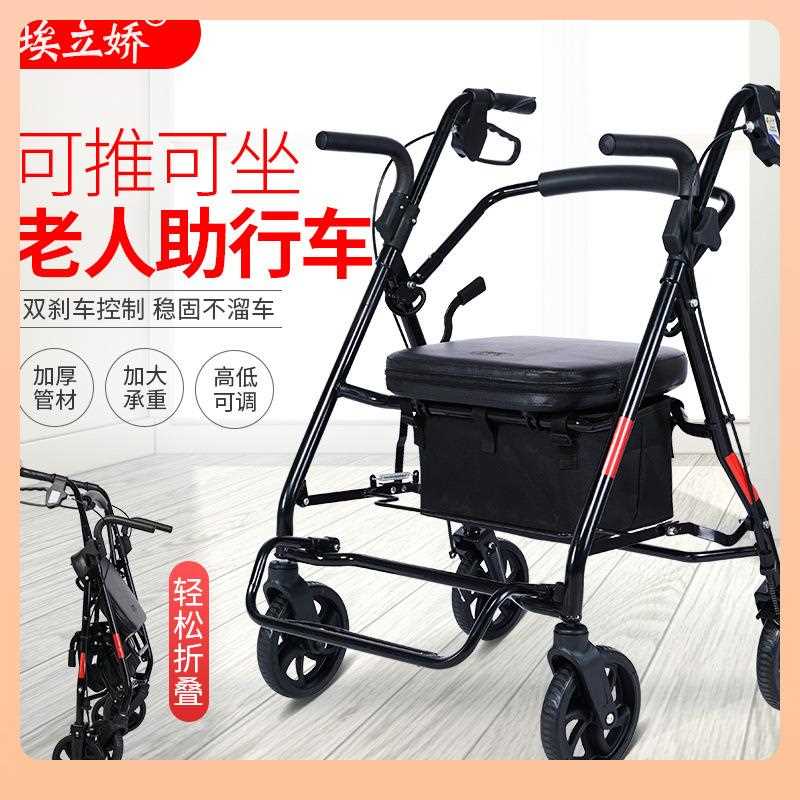 直销新款?埃立娇老人手推车老年买菜购物车四轮代步推车可坐折叠