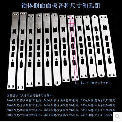 新款直销锁体导向片 衬板条 锁体边条 防盗锁体配件 电子锁体配件