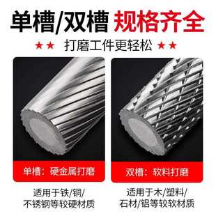 硬质合金旋转锉金属打磨钻头电动挫刀电磨机抛光扩孔铣刀 直销新款