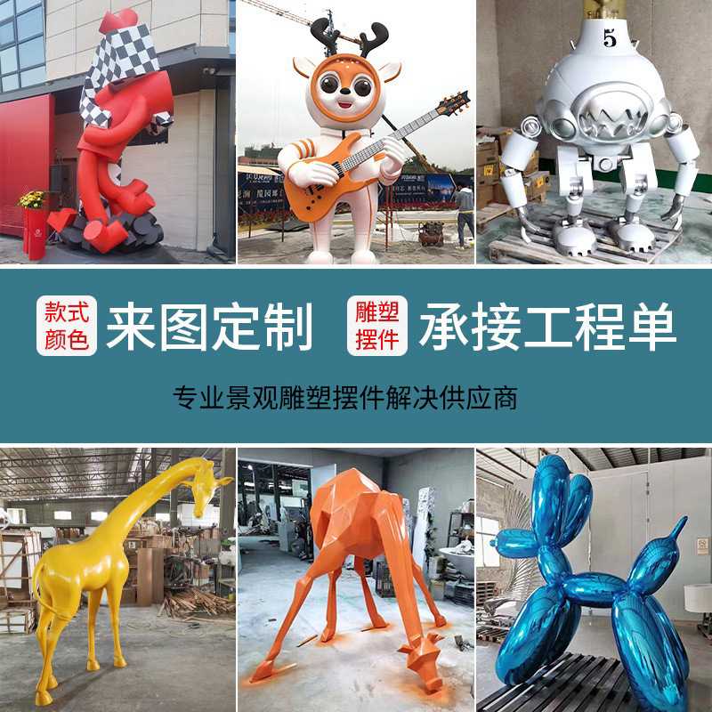 新款直销定制大型卡通玻璃钢雕塑户外人物景观装饰品创意人物美陈