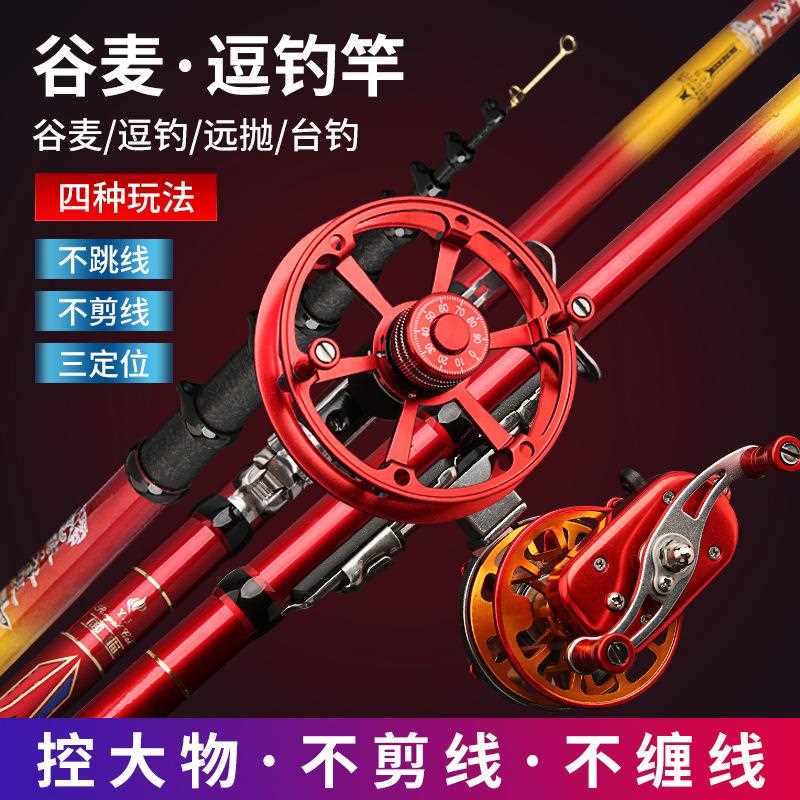 直销新款碳素三定位不剪线前打竿逗钓竿谷麦钓鱼竿渔具跨境