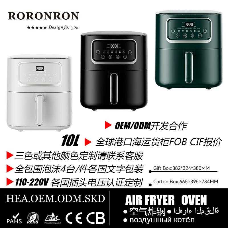 直销新款智能家用空气炸锅10L黑色电烤箱电脑不可视全自动跨境出