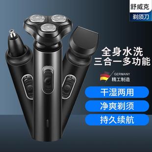 直销新款多功能电动剃须刀USB充电四合一男士胡须刀全身水洗刮胡