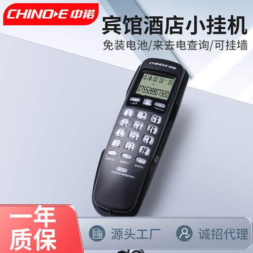 新款直销C259固定挂壁电话机公家用座机来电显示小型分机免提电话