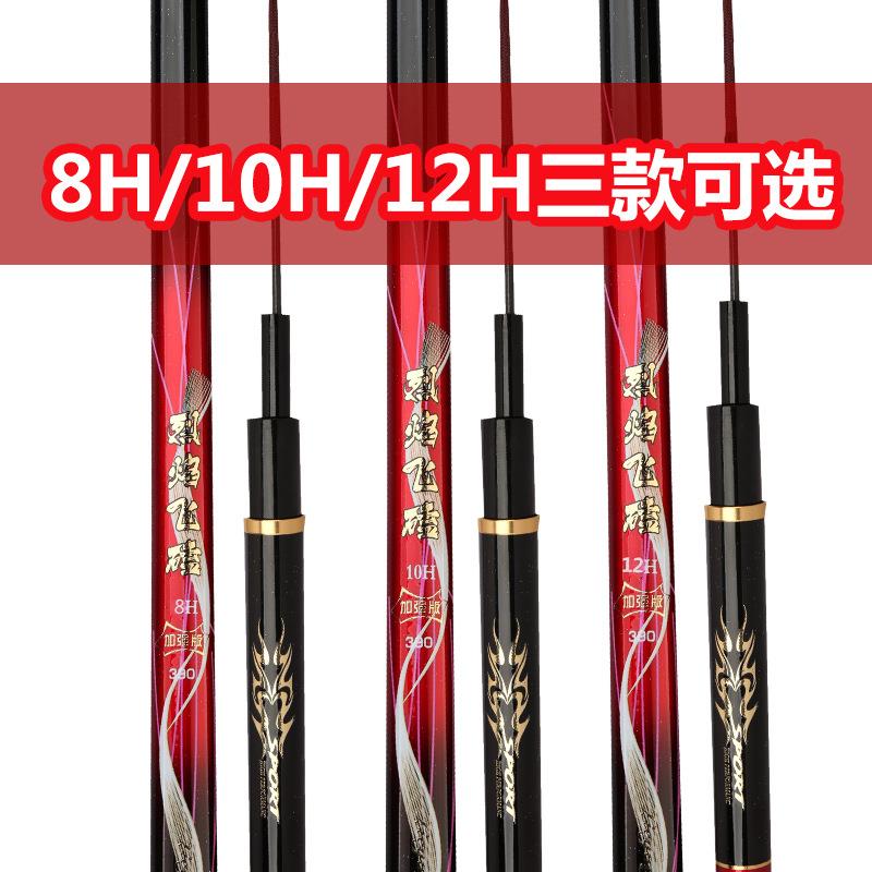 直销新款现货8H10H12H黑坑钓鱼竿 竞技鱼杆 超轻超硬手竿飞磕杆碳