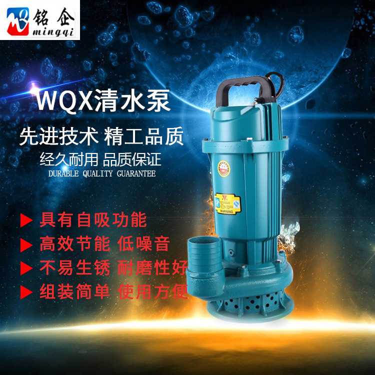 新款直销QX潜水泵 QDX水井抽水泵 灌溉深井泵 1.1KW清水离心泵 家